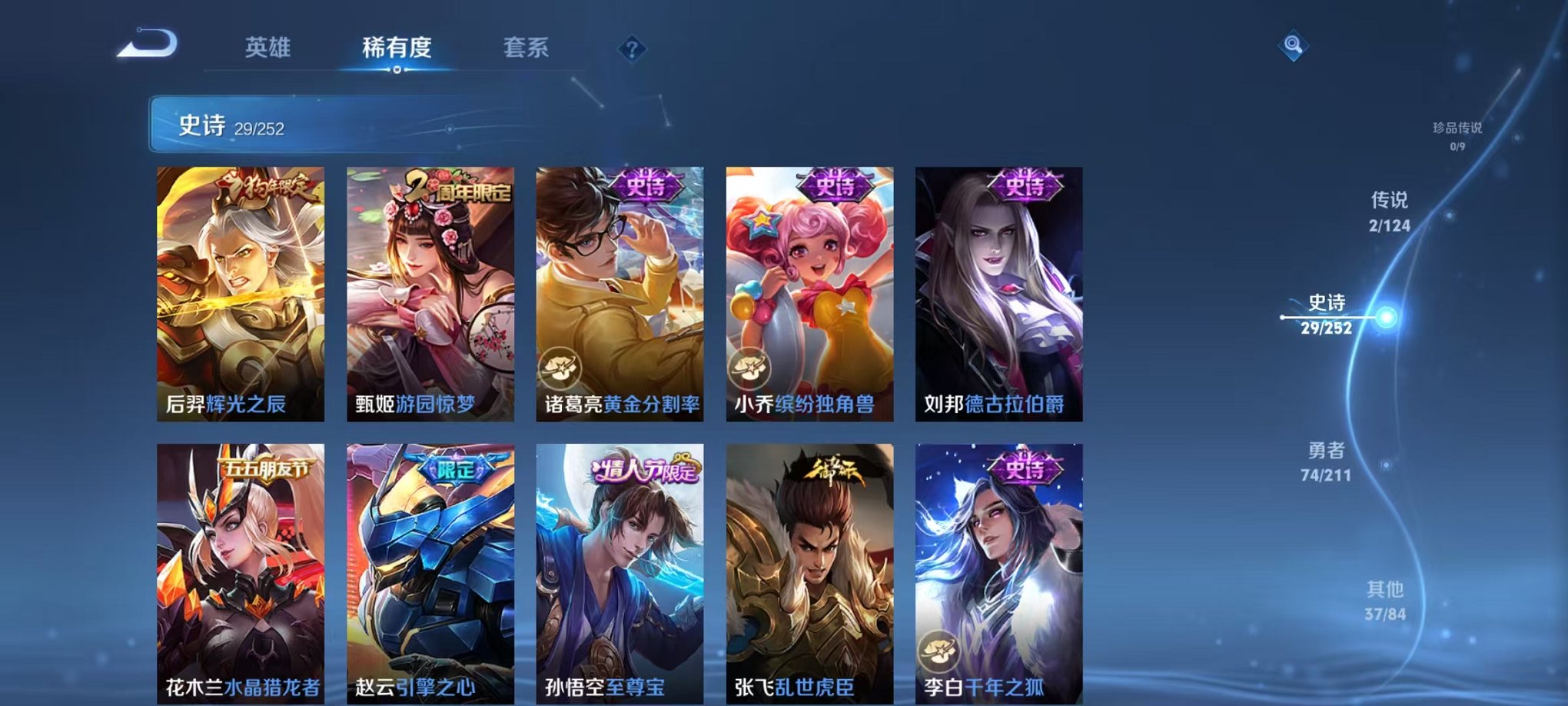 WZCMW3213386王者荣耀账号详情图14