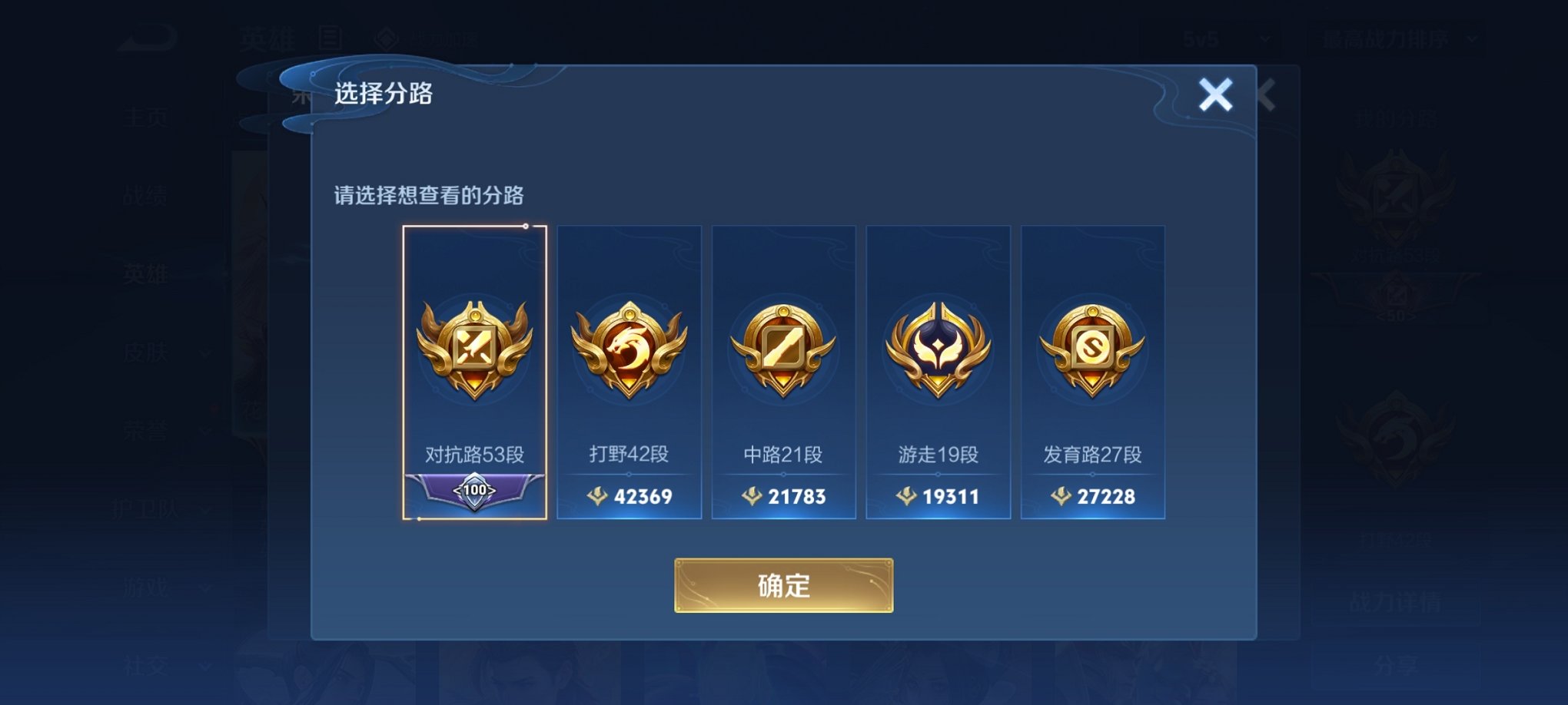 WZCMW3239669王者荣耀账号详情图3