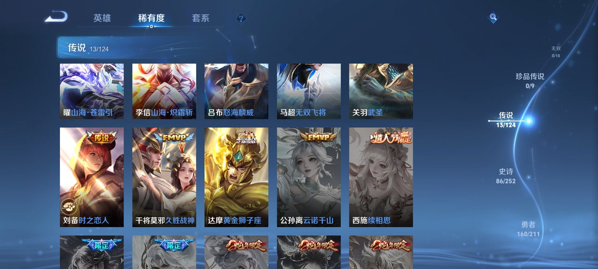 WZCMW3239669王者荣耀账号详情图4