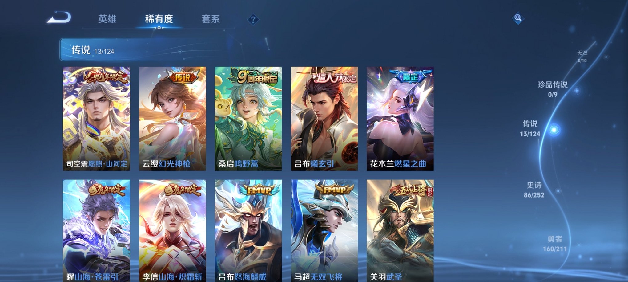 WZCMW3239669王者荣耀账号详情图5