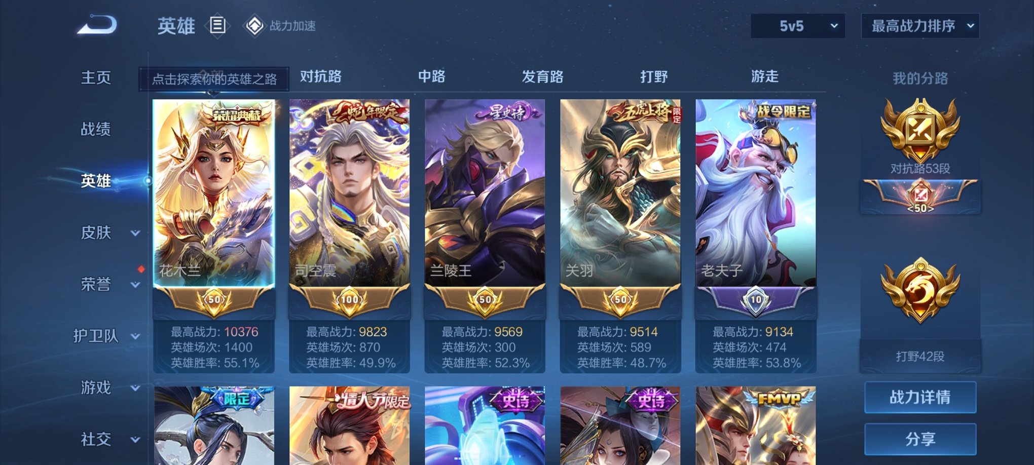 WZCMW3239669王者荣耀账号详情图7