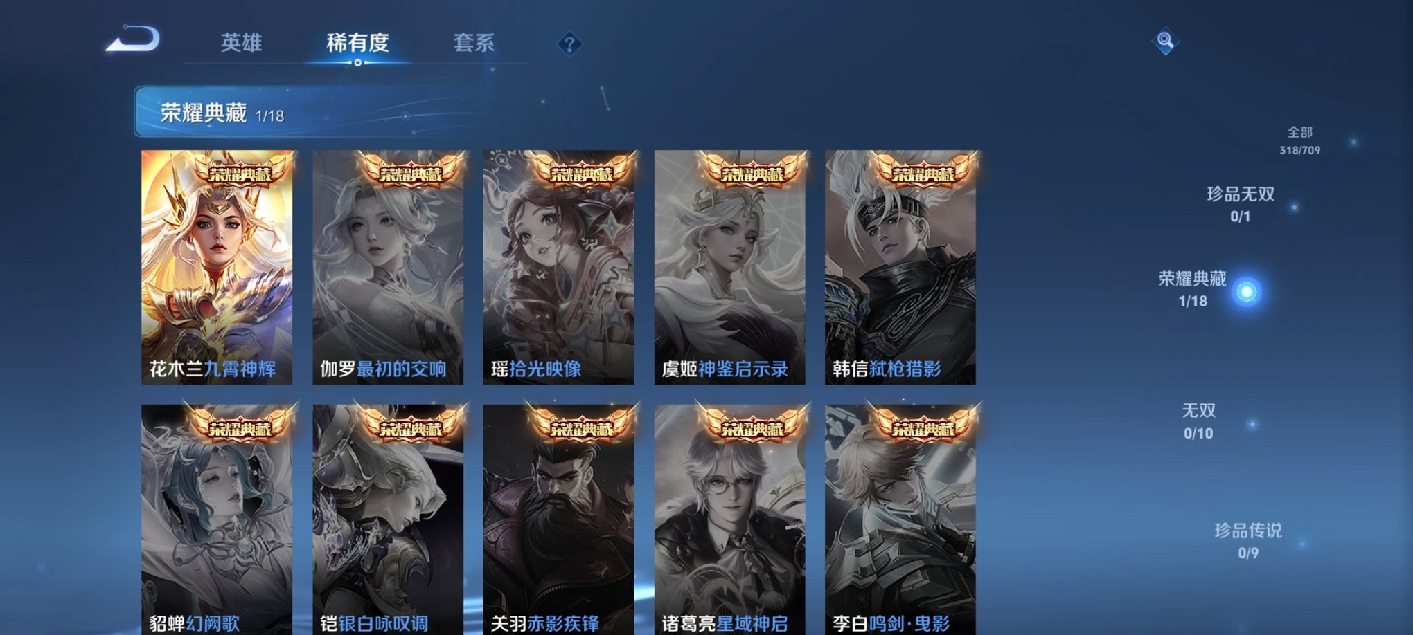 WZCMW3239669王者荣耀账号详情图9