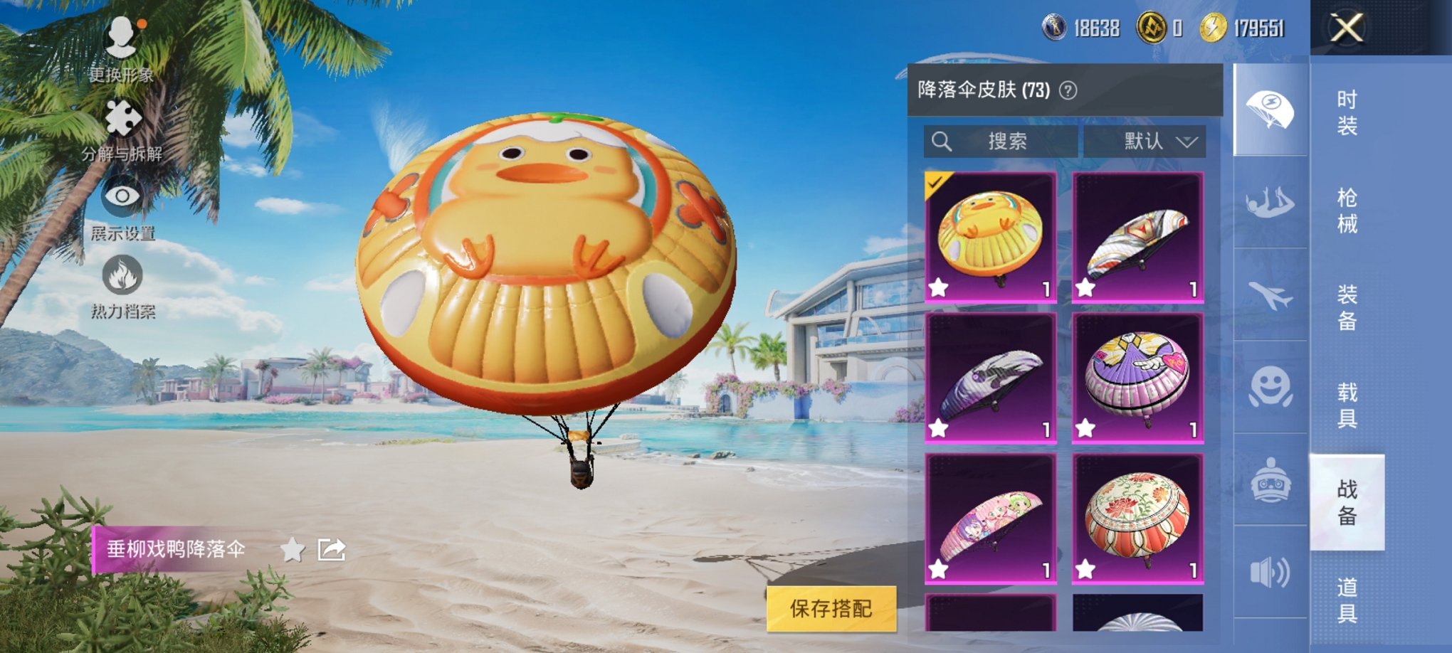 HPCMW3294324和平精英账号详情图5 HPCMW3294324和平精英账号详情图5