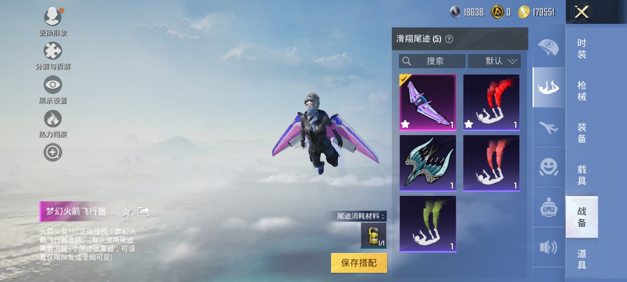 HPCMW3294324和平精英账号详情图13 HPCMW3294324和平精英账号详情图13