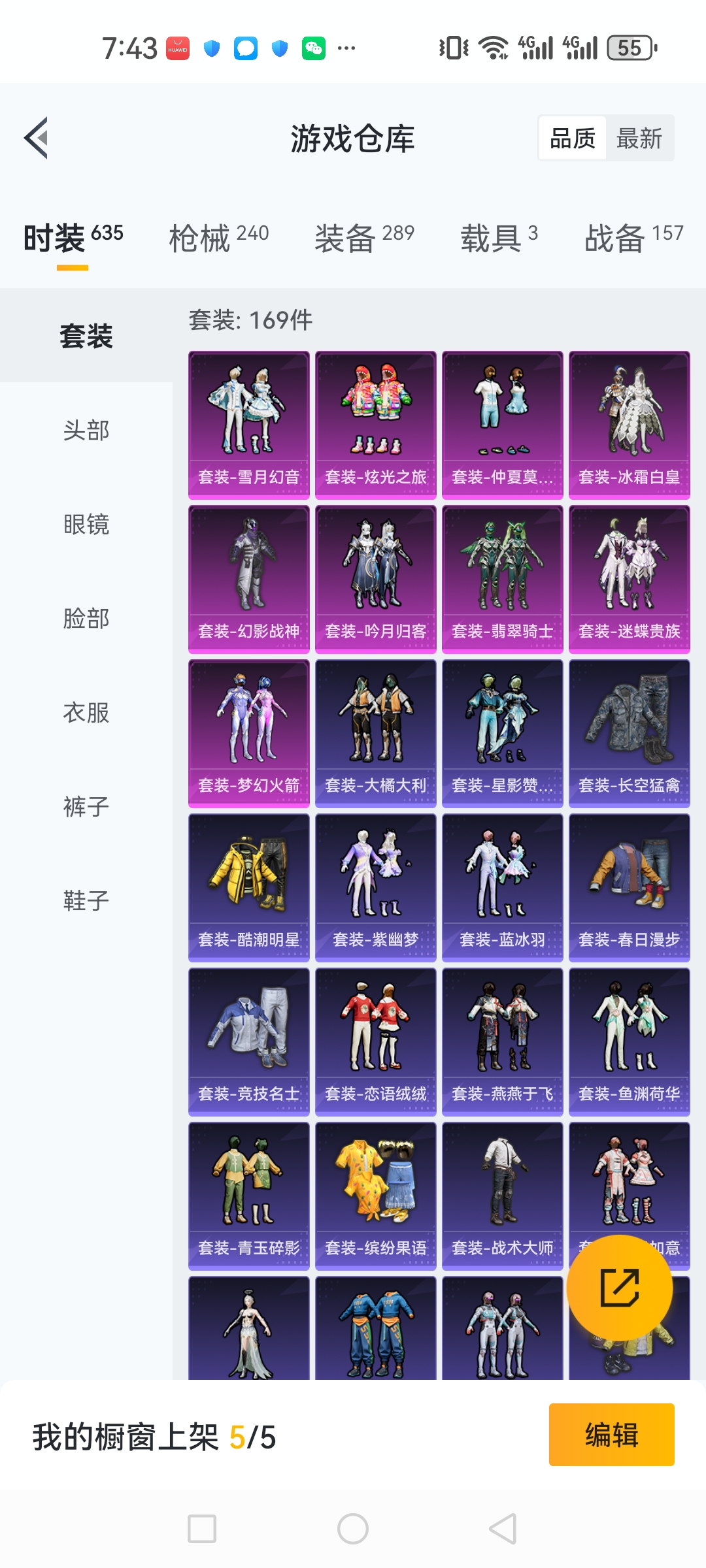 HPCMW3294324和平精英账号详情图15 HPCMW3294324和平精英账号详情图15