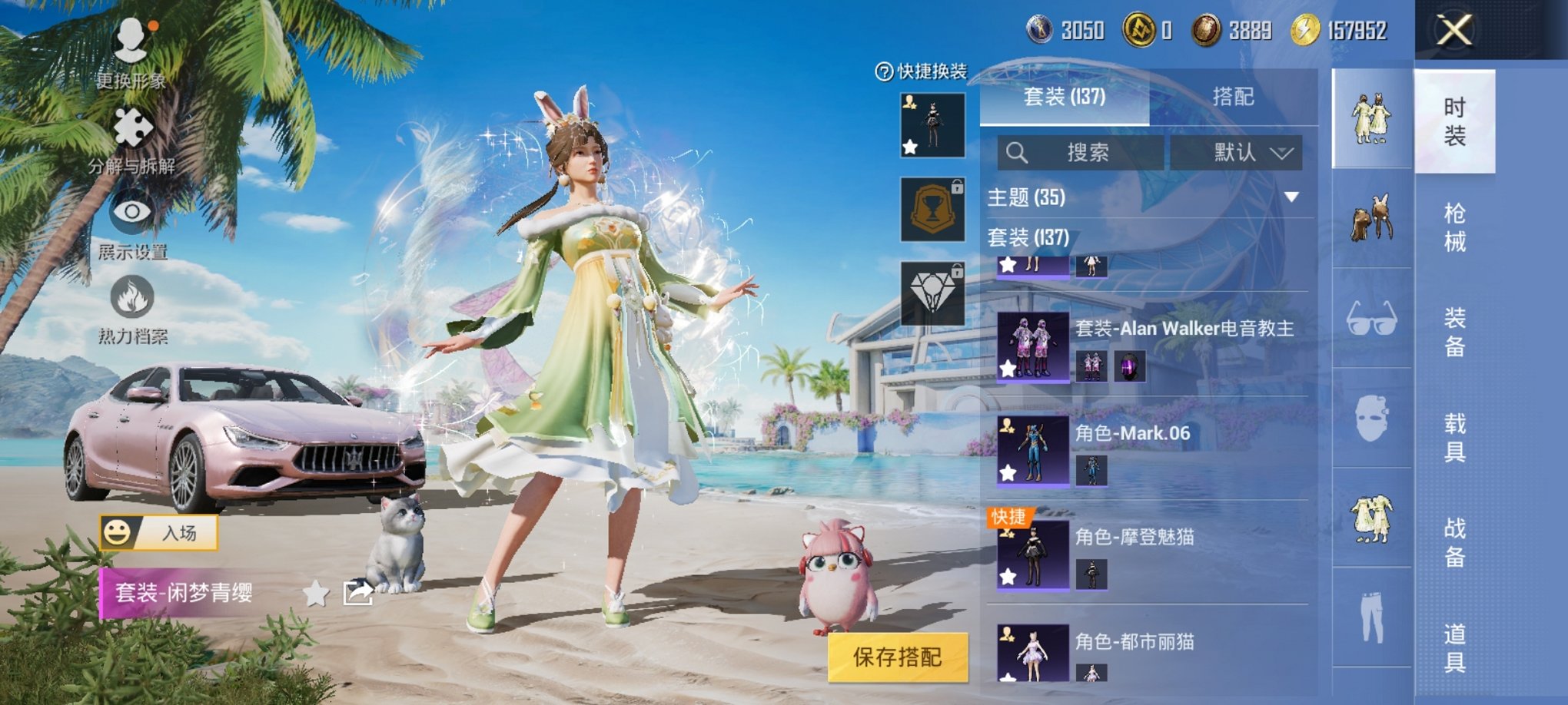 HPCMW3306176和平精英账号详情图3 HPCMW3306176和平精英账号详情图3