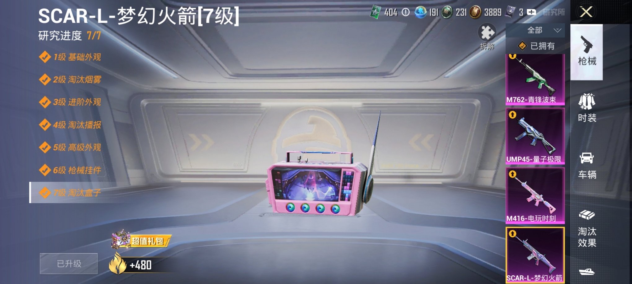 HPCMW3306176和平精英账号详情图8 HPCMW3306176和平精英账号详情图8