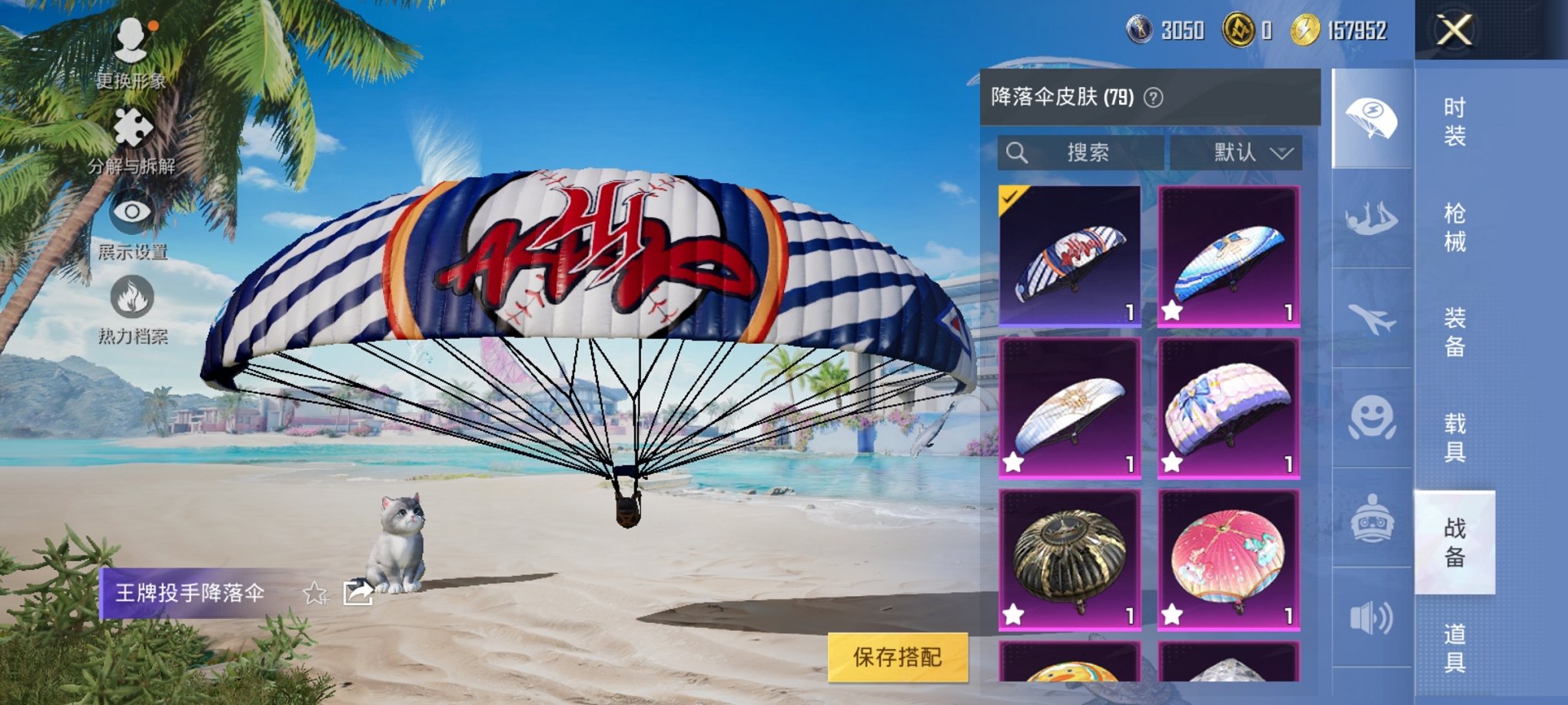 HPCMW3306176和平精英账号详情图9 HPCMW3306176和平精英账号详情图9