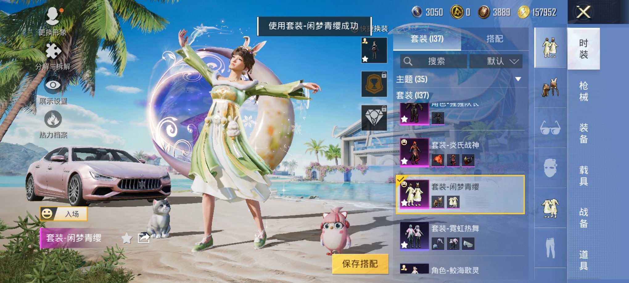 HPCMW3306176和平精英账号详情图11 HPCMW3306176和平精英账号详情图11