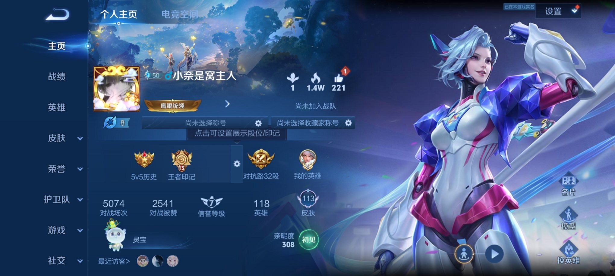 王者荣耀账号安卓QQ118英雄-113皮肤-【国服钟无艳113皮肤1传说】安卓QQ-118英雄-113皮肤【传说皮肤】鸣