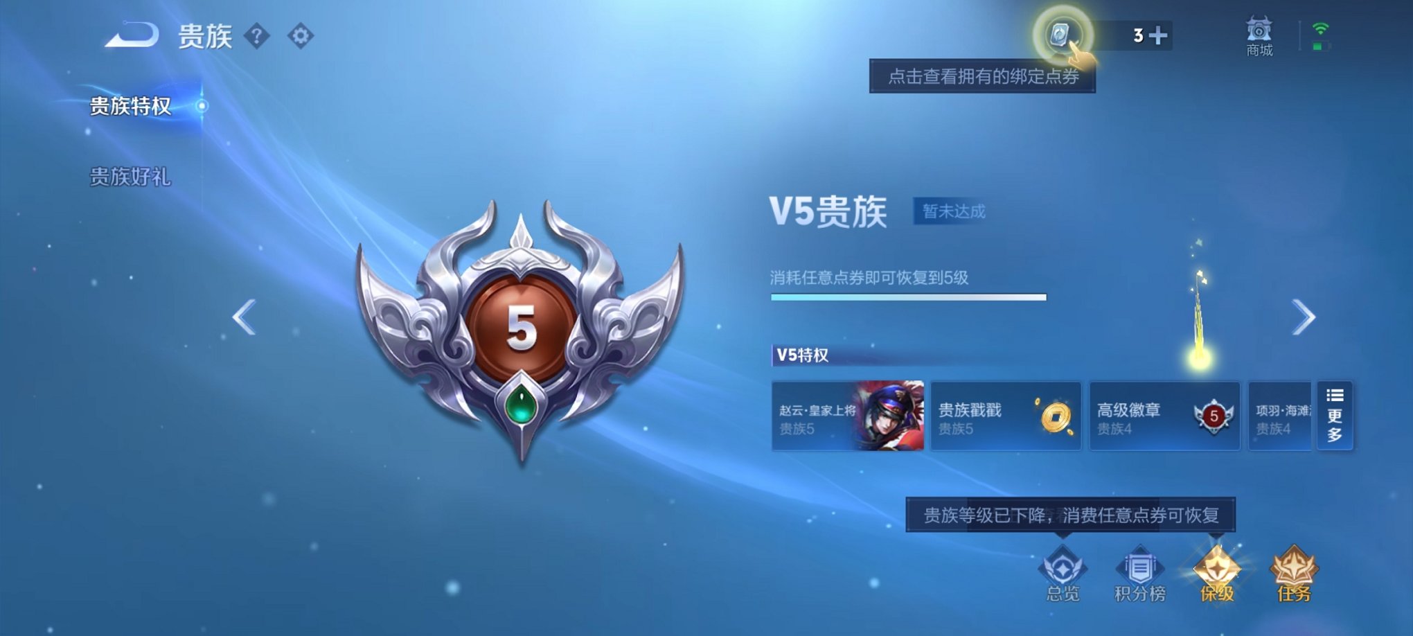 WZCMW3228868王者荣耀账号详情图3 WZCMW3228868王者荣耀账号详情图3