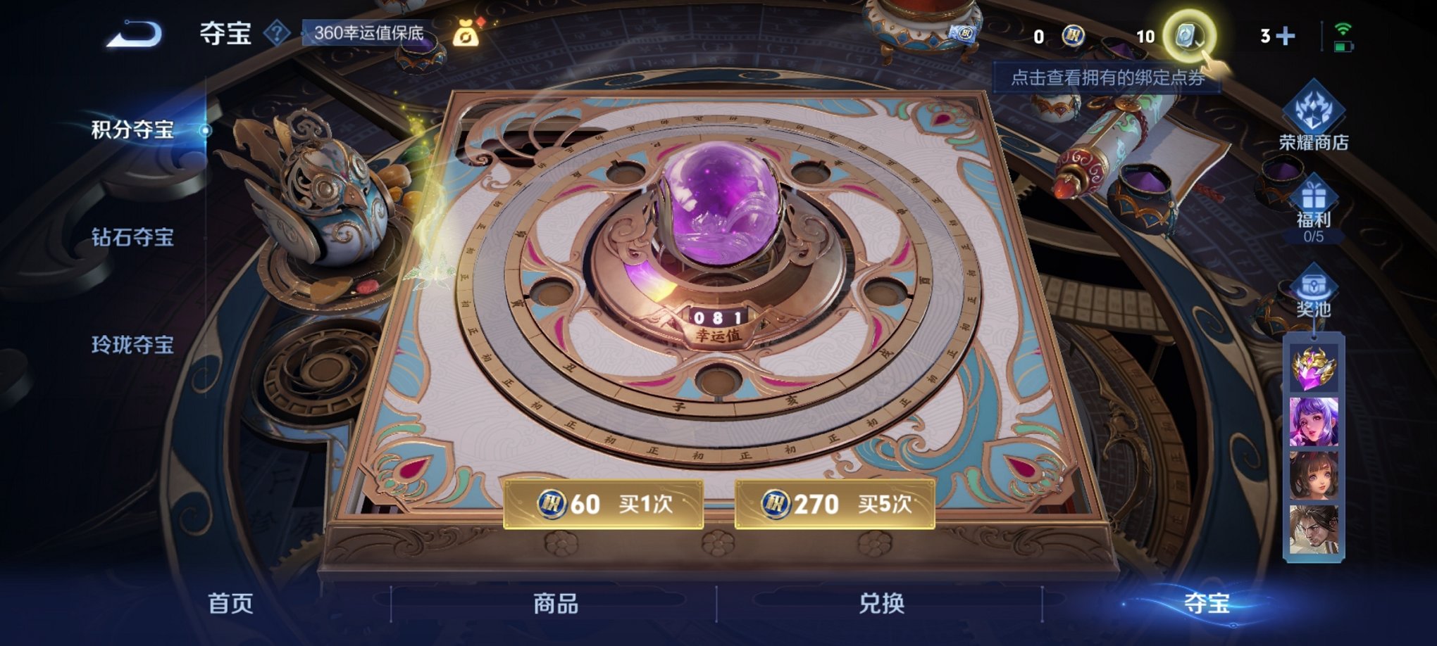 WZCMW3228868王者荣耀账号详情图8 WZCMW3228868王者荣耀账号详情图8
