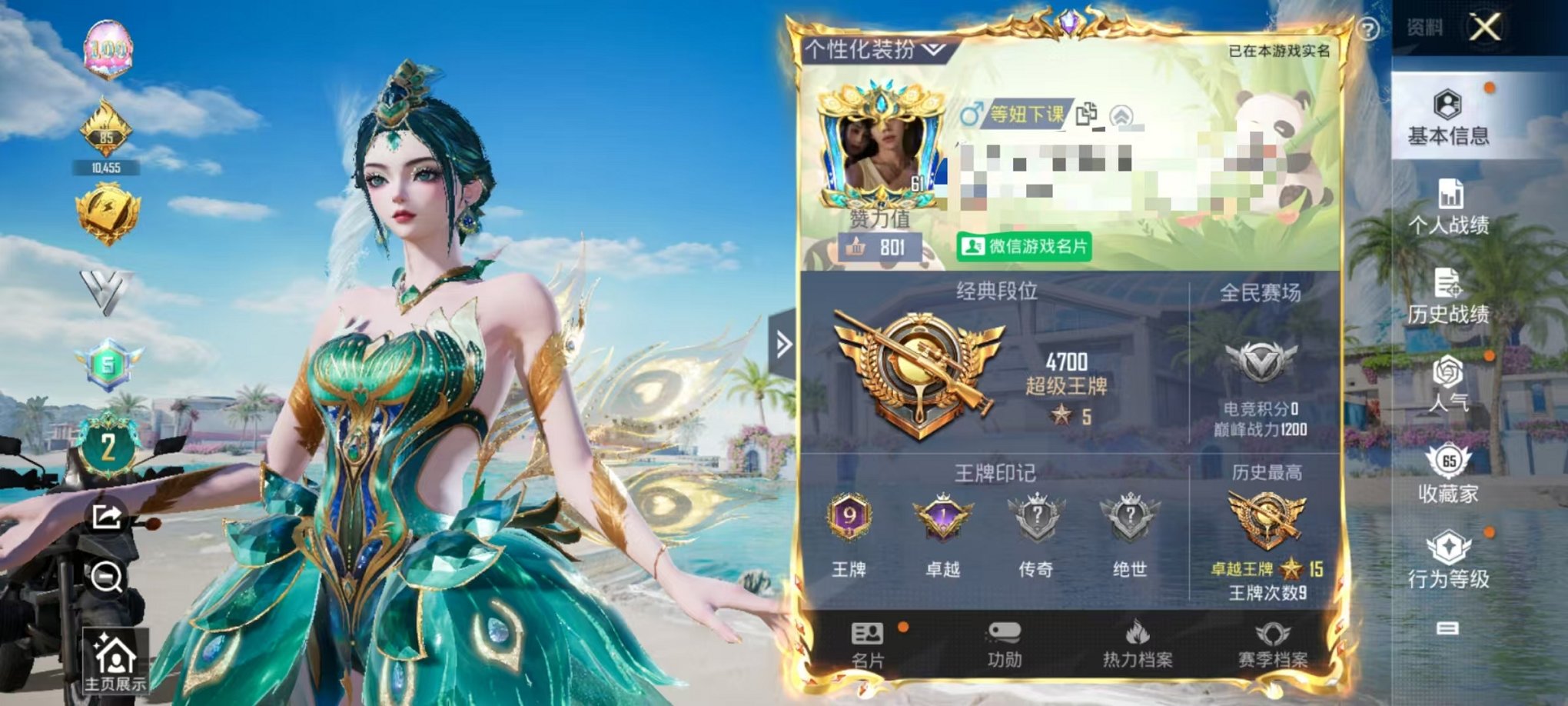 HPCMW3294326和平精英账号详情图3 HPCMW3294326和平精英账号详情图3