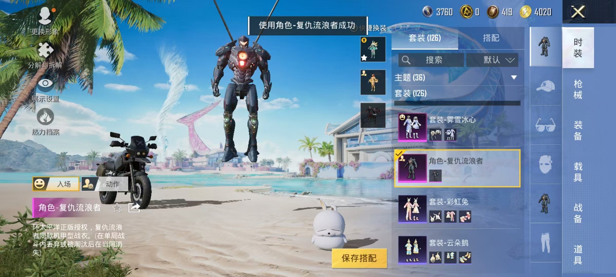 HPCMW3294326和平精英账号详情图10 HPCMW3294326和平精英账号详情图10