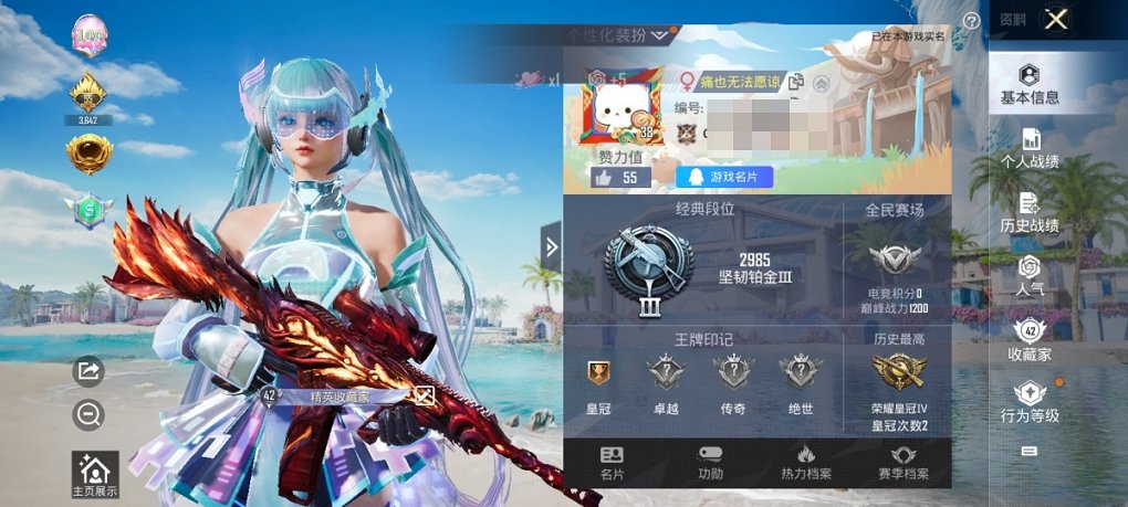 HPCMW3308940和平精英账号详情图3