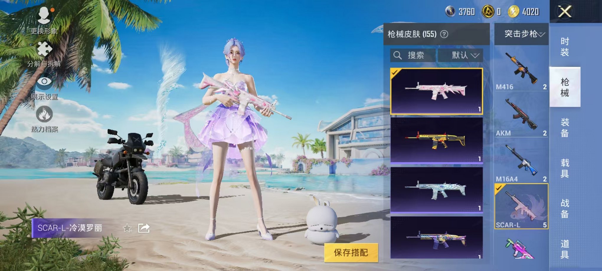 HPCMW3294326和平精英账号详情图11 HPCMW3294326和平精英账号详情图11