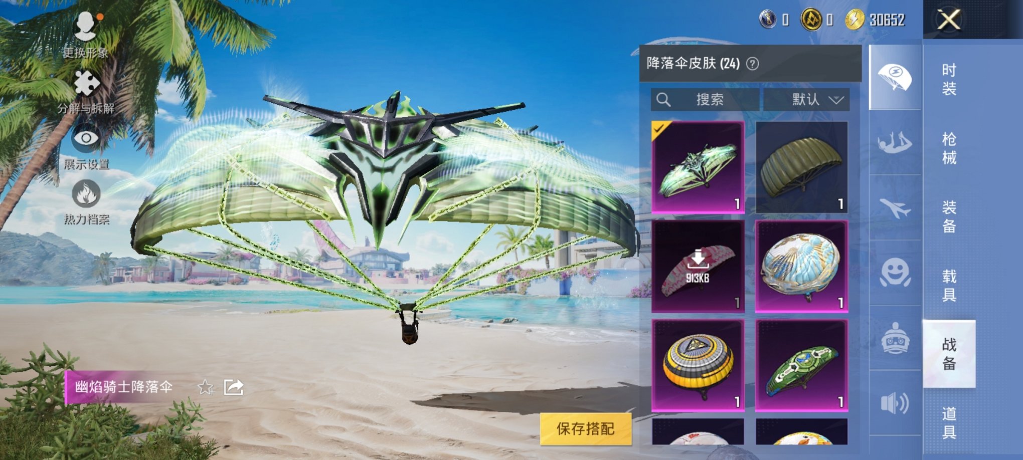HPCMW3308940和平精英账号详情图4