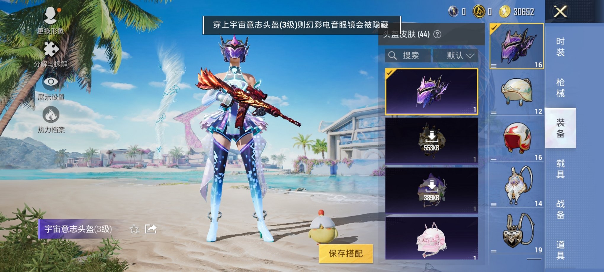 HPCMW3308940和平精英账号详情图5