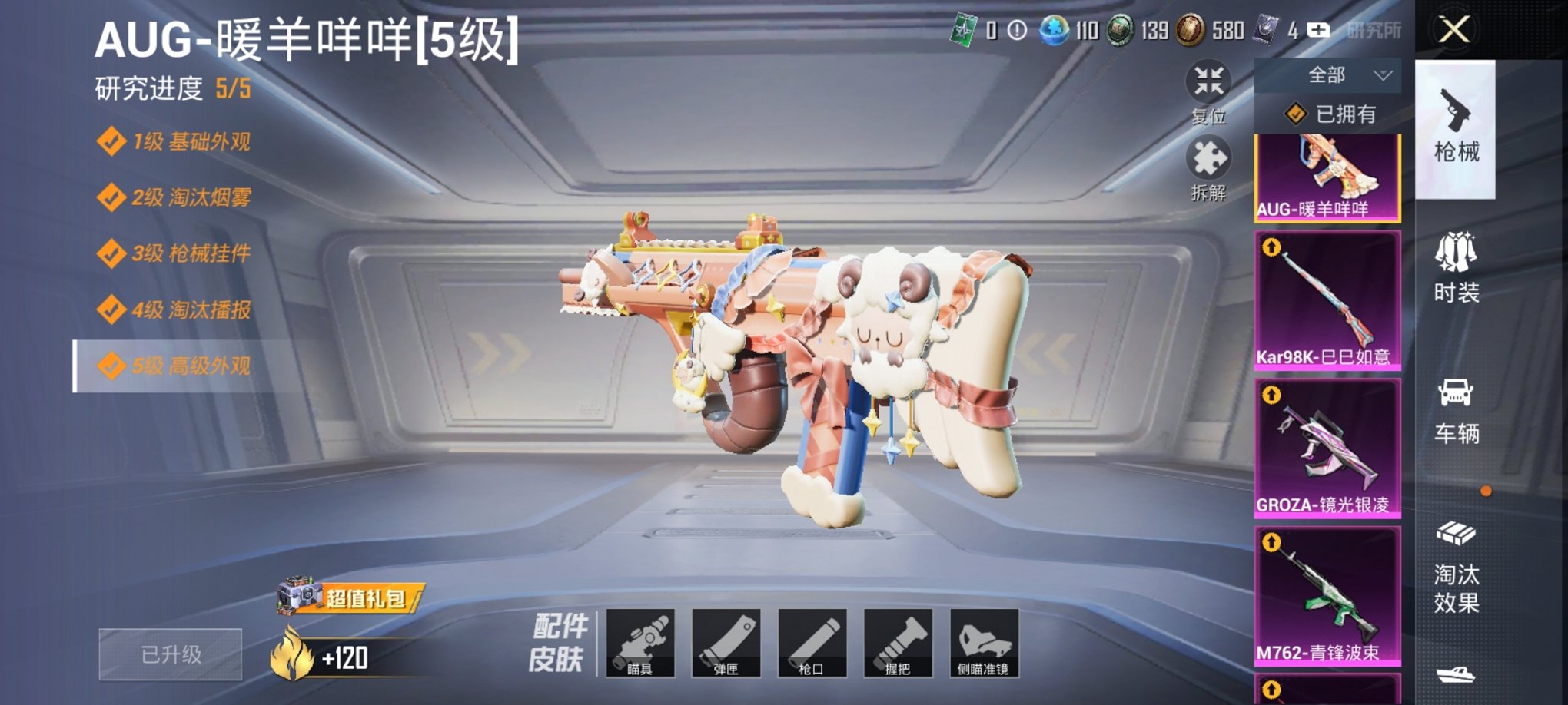 HPCMW3308940和平精英账号详情图6