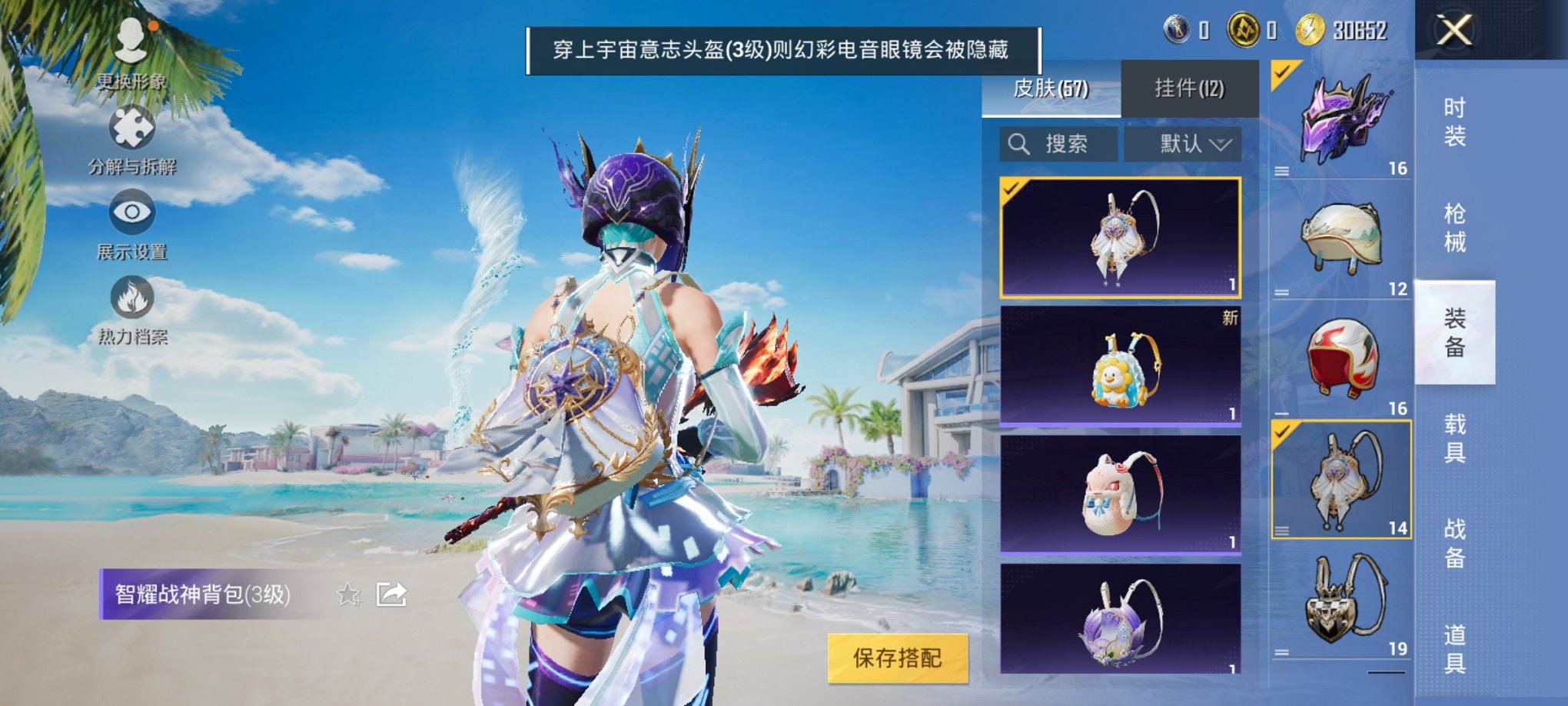 HPCMW3308940和平精英账号详情图8