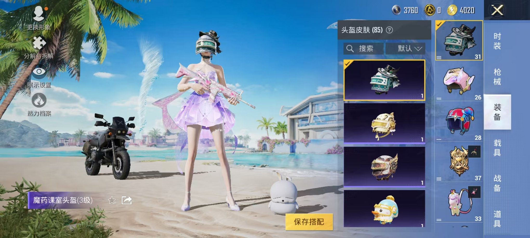 HPCMW3294326和平精英账号详情图16 HPCMW3294326和平精英账号详情图16