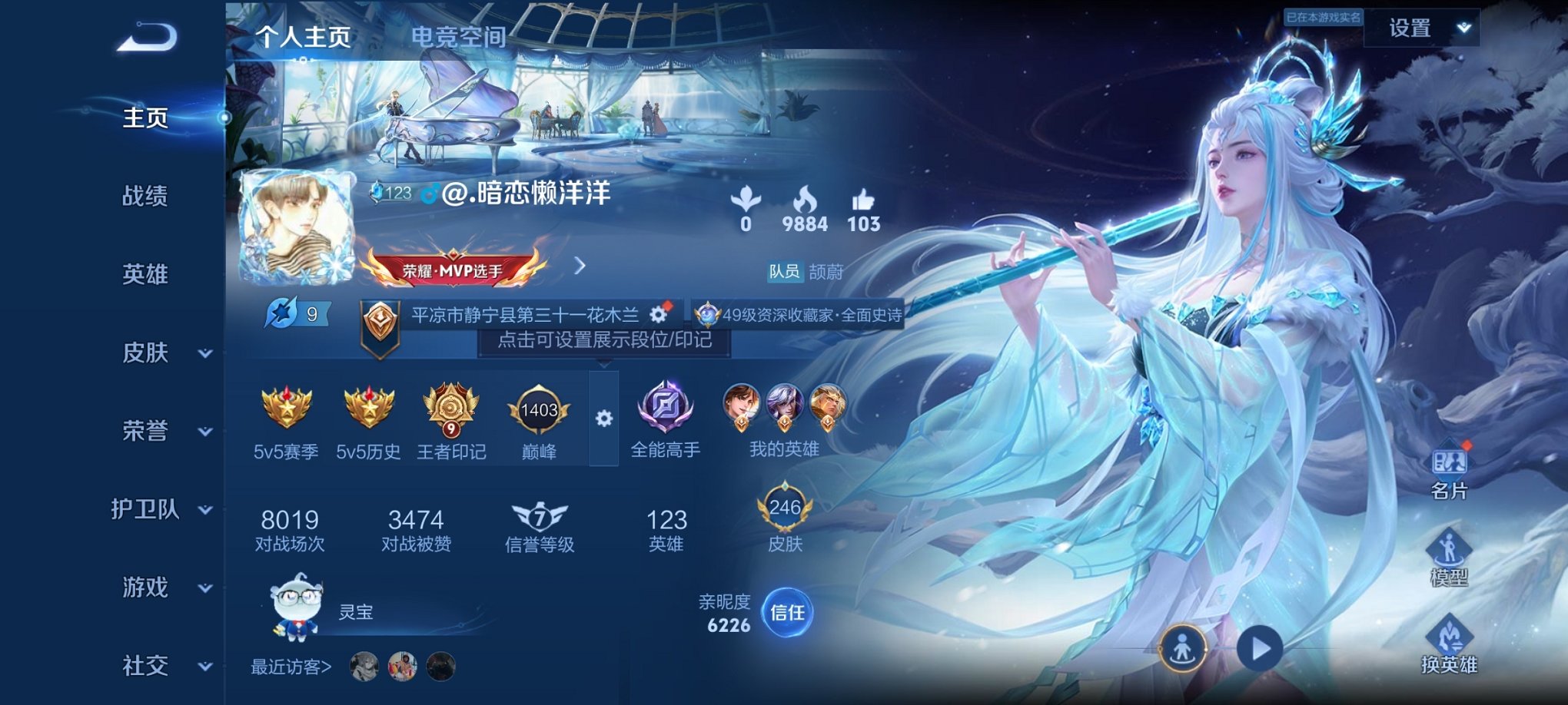 王者荣耀账号安卓QQ123英雄-246皮肤-可二次【246皮肤1星元7传说】安卓QQ-123英雄-246皮肤【星元皮肤】