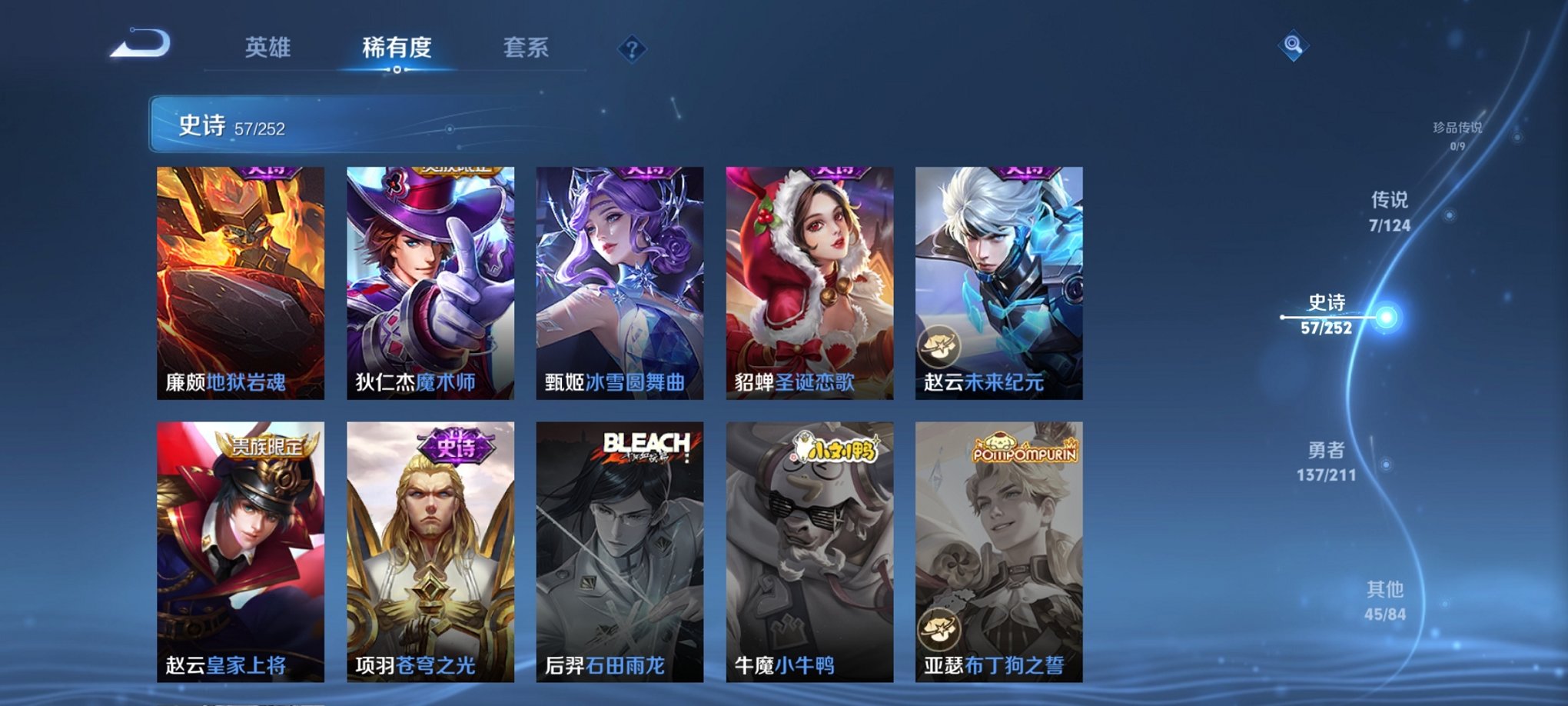 WZCMW3213385王者荣耀账号详情图3