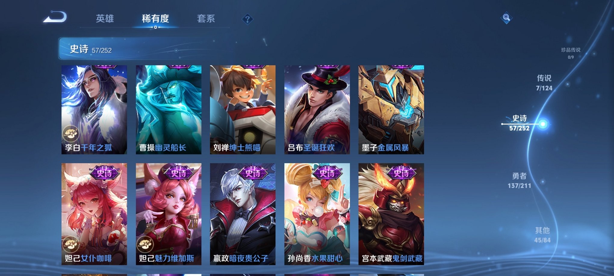 WZCMW3213385王者荣耀账号详情图5