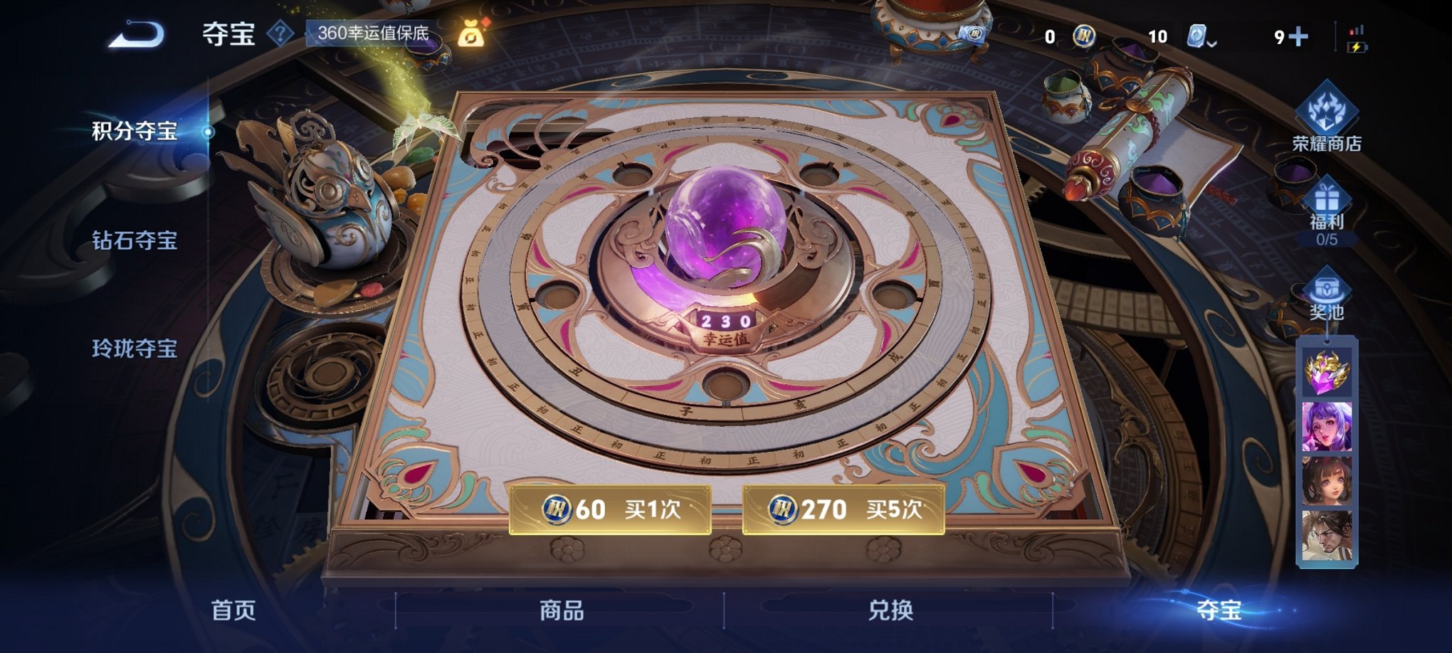 WZCMW3213385王者荣耀账号详情图6