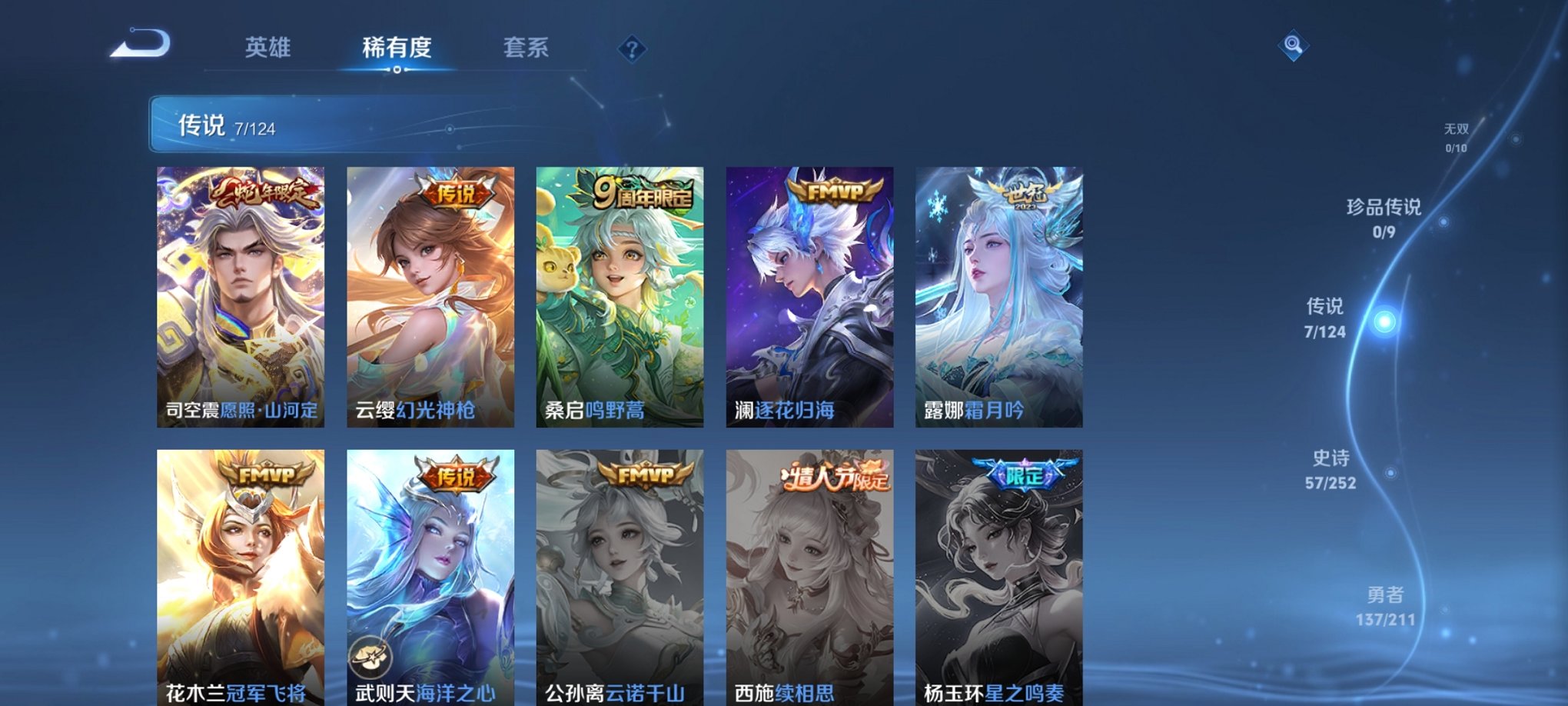 WZCMW3213385王者荣耀账号详情图7