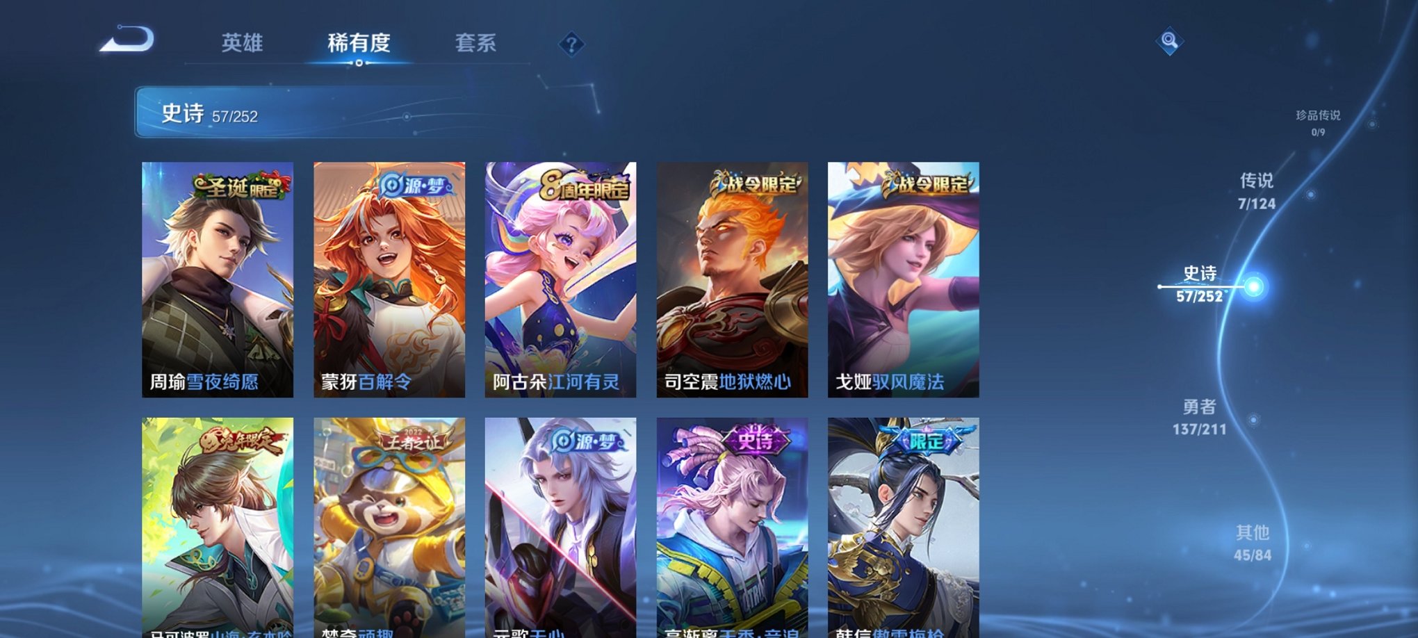WZCMW3213385王者荣耀账号详情图8