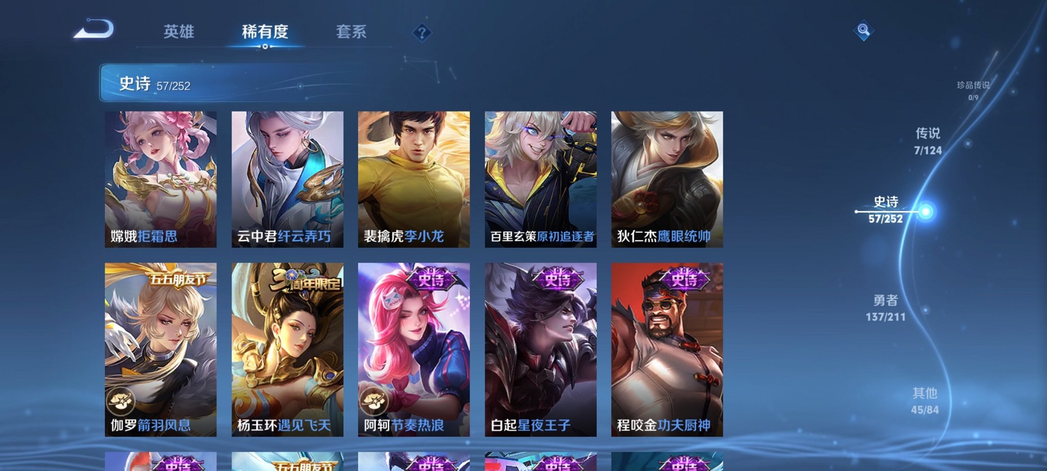 WZCMW3213385王者荣耀账号详情图10