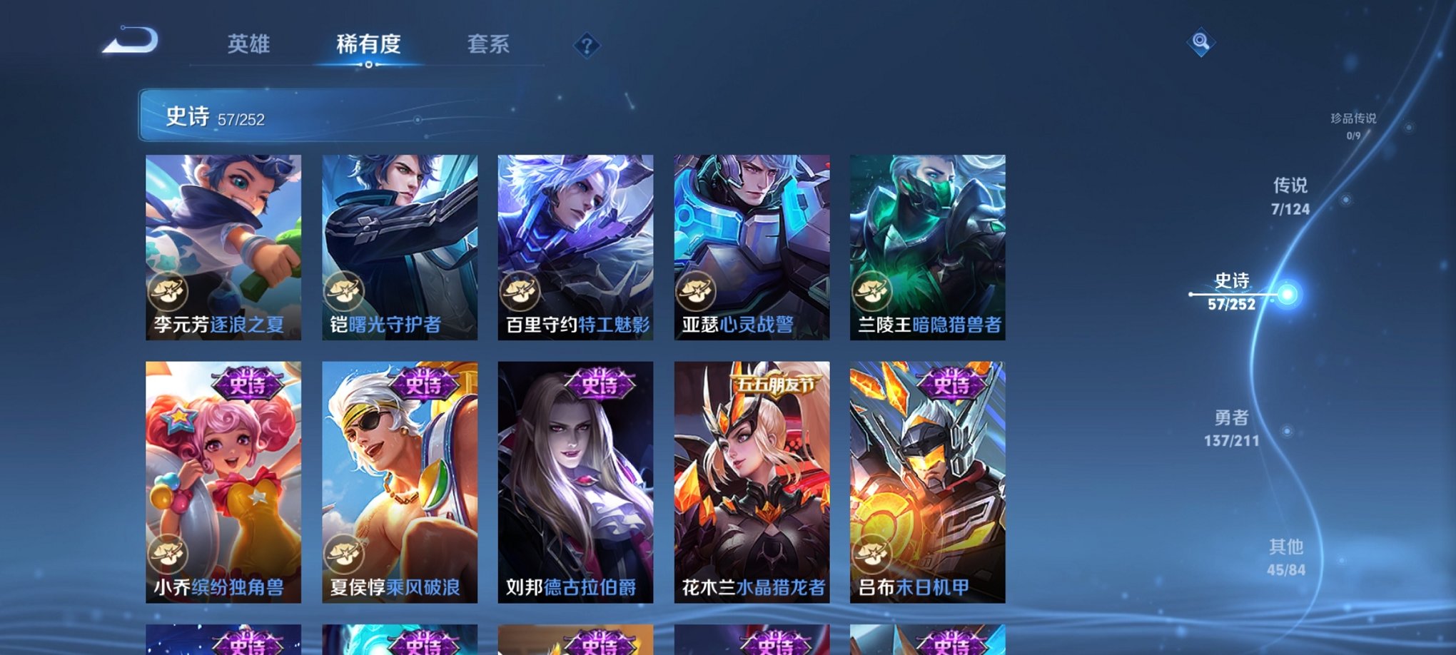 WZCMW3213385王者荣耀账号详情图14