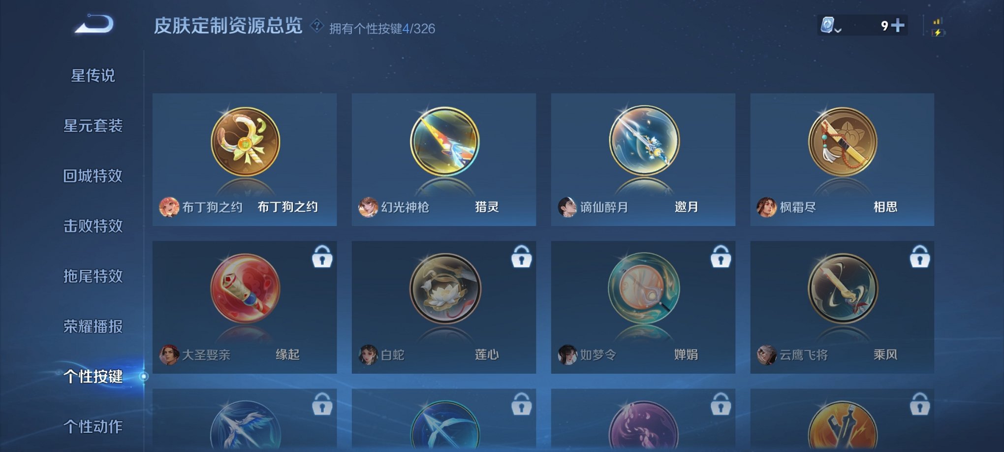 WZCMW3213385王者荣耀账号详情图15