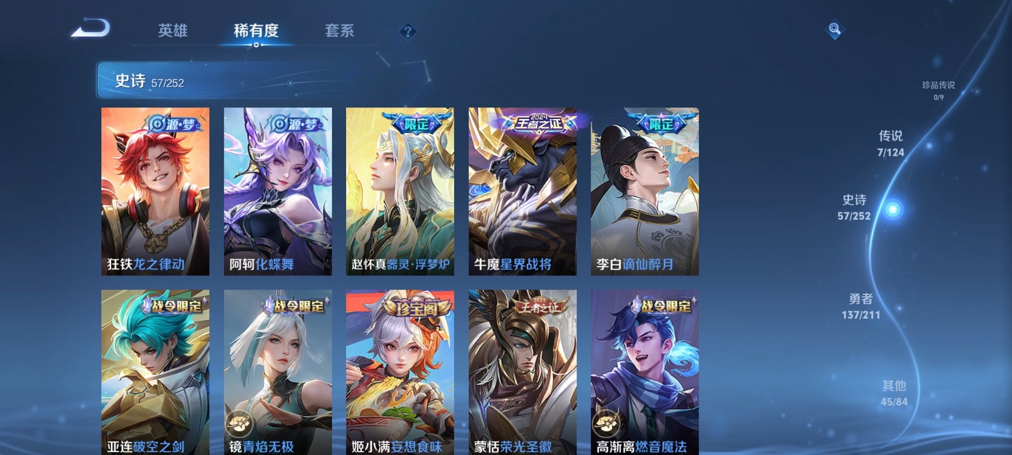 WZCMW3213385王者荣耀账号详情图16
