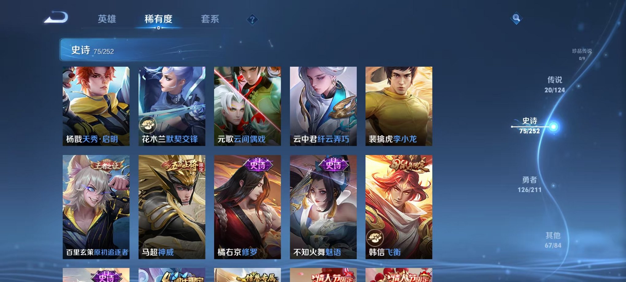 WZCMW3228869王者荣耀账号详情图3 WZCMW3228869王者荣耀账号详情图3