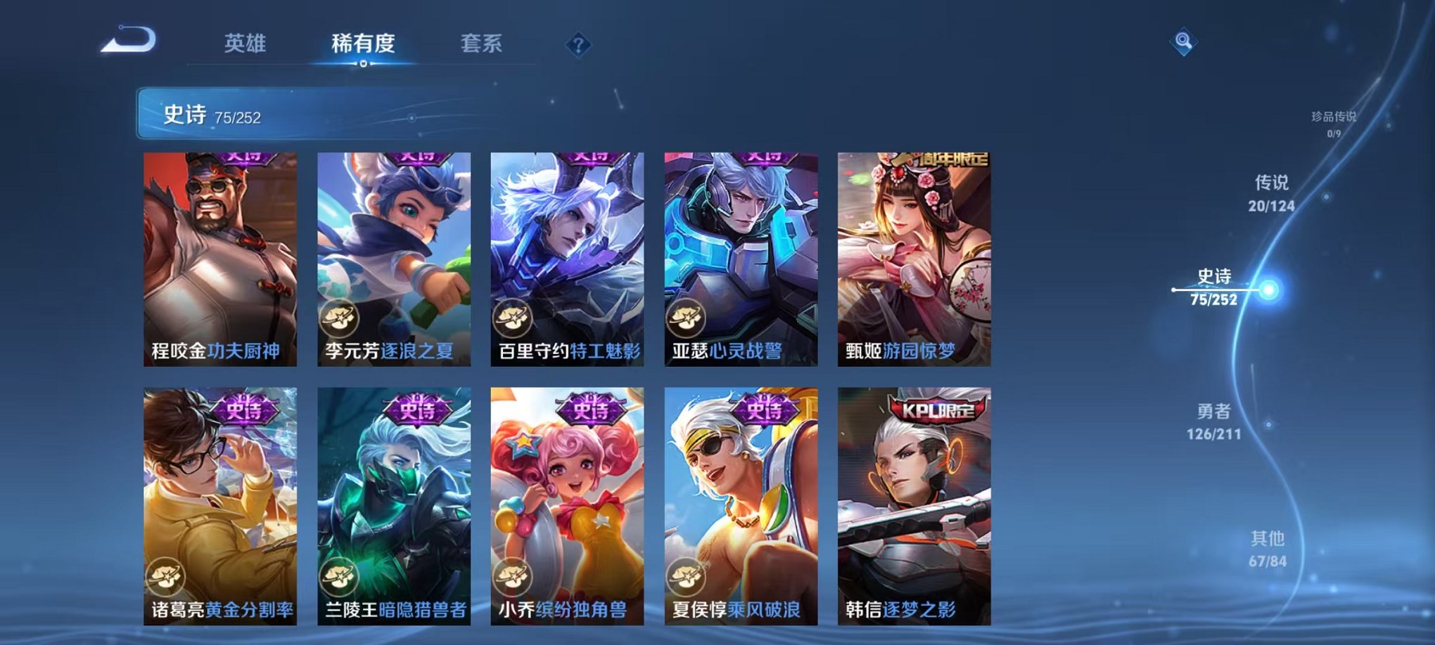 WZCMW3228869王者荣耀账号详情图4 WZCMW3228869王者荣耀账号详情图4