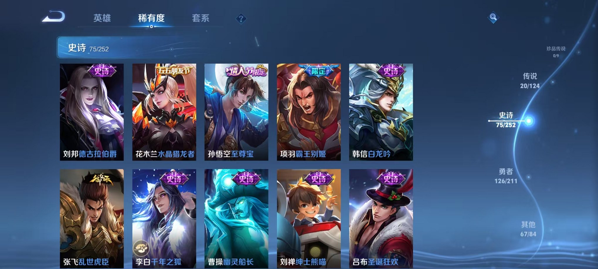 WZCMW3228869王者荣耀账号详情图5 WZCMW3228869王者荣耀账号详情图5