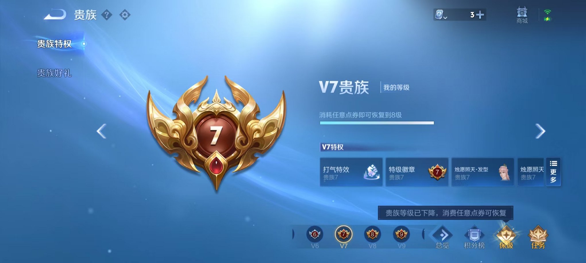 WZCMW3228869王者荣耀账号详情图8 WZCMW3228869王者荣耀账号详情图8