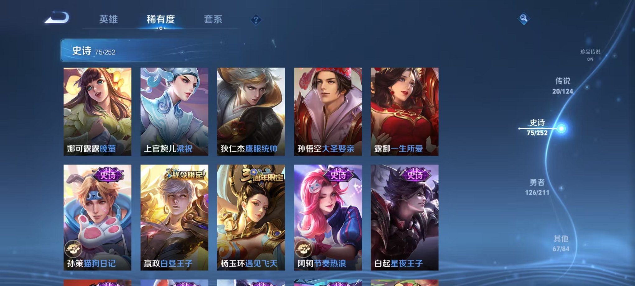WZCMW3228869王者荣耀账号详情图10 WZCMW3228869王者荣耀账号详情图10