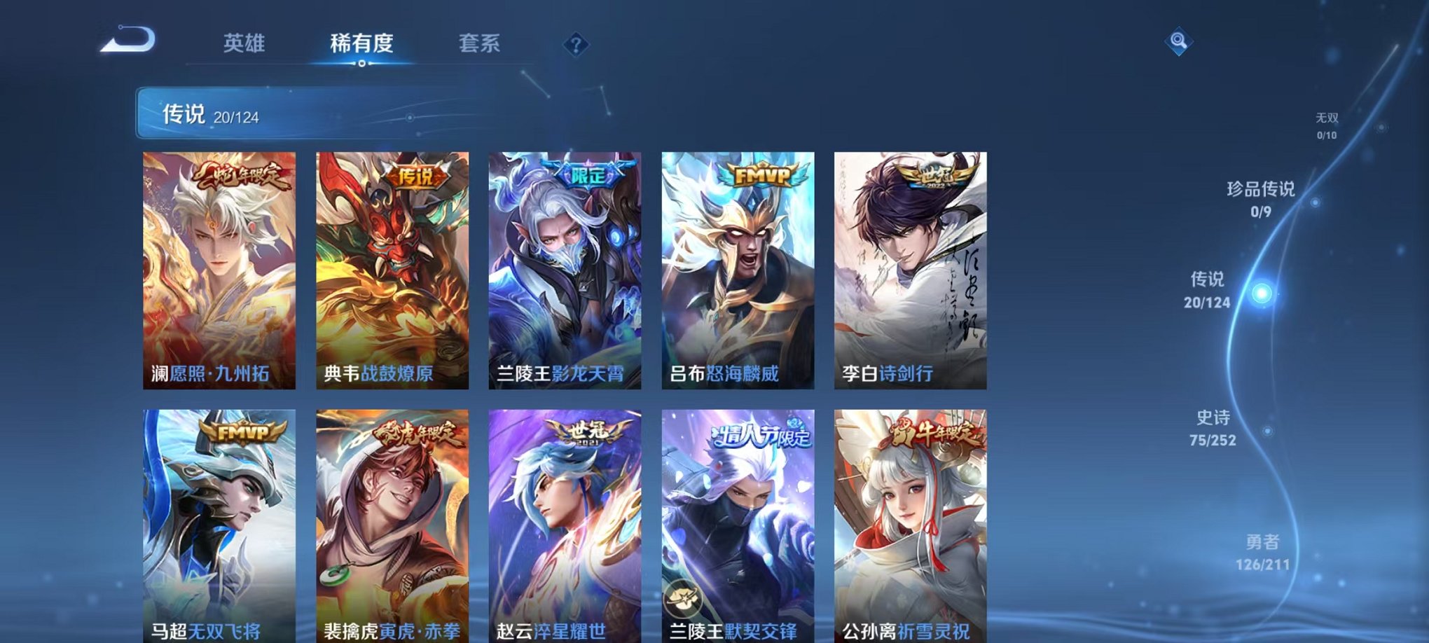 WZCMW3228869王者荣耀账号详情图13 WZCMW3228869王者荣耀账号详情图13