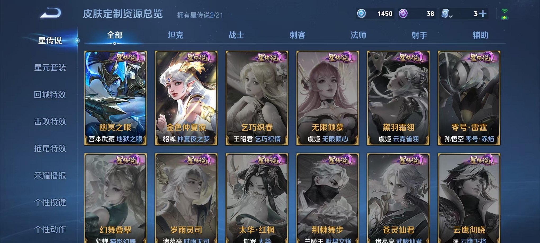 WZCMW3228869王者荣耀账号详情图16 WZCMW3228869王者荣耀账号详情图16