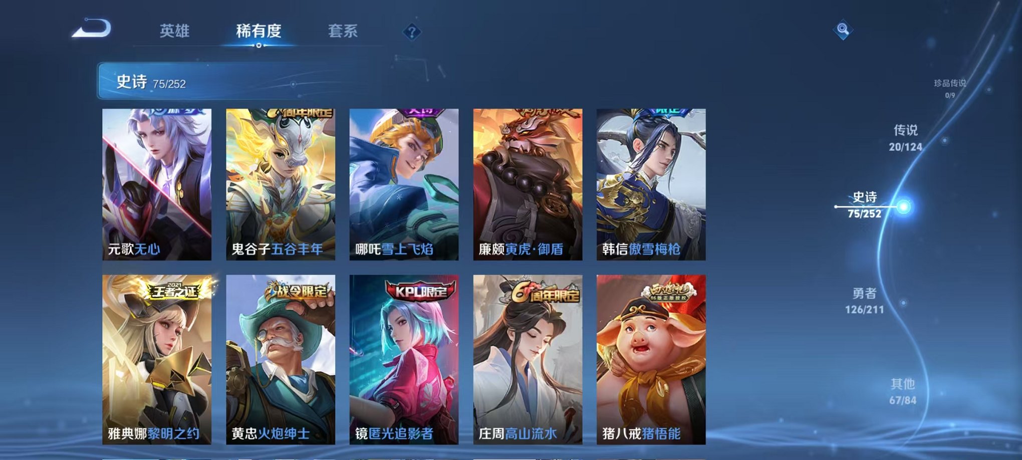 WZCMW3228869王者荣耀账号详情图17 WZCMW3228869王者荣耀账号详情图17