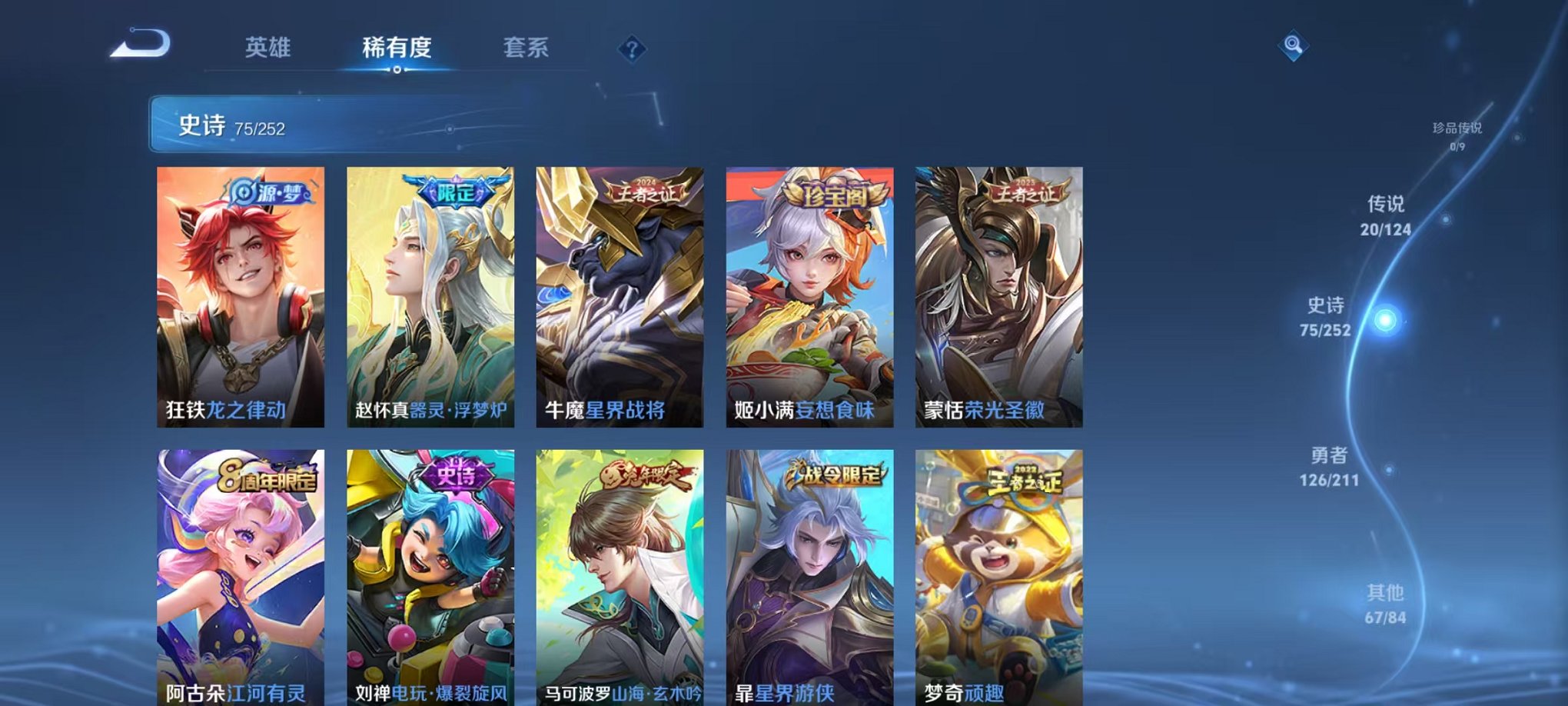 WZCMW3228869王者荣耀账号详情图20 WZCMW3228869王者荣耀账号详情图20