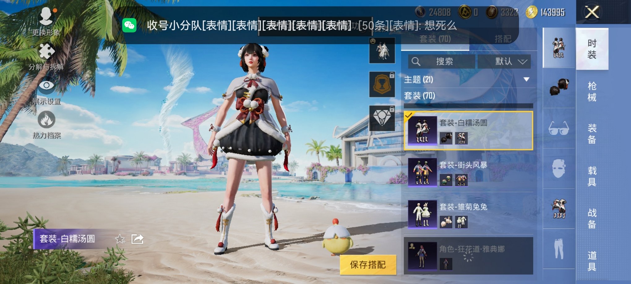 HPCMW3294322和平精英账号详情图3 HPCMW3294322和平精英账号详情图3
