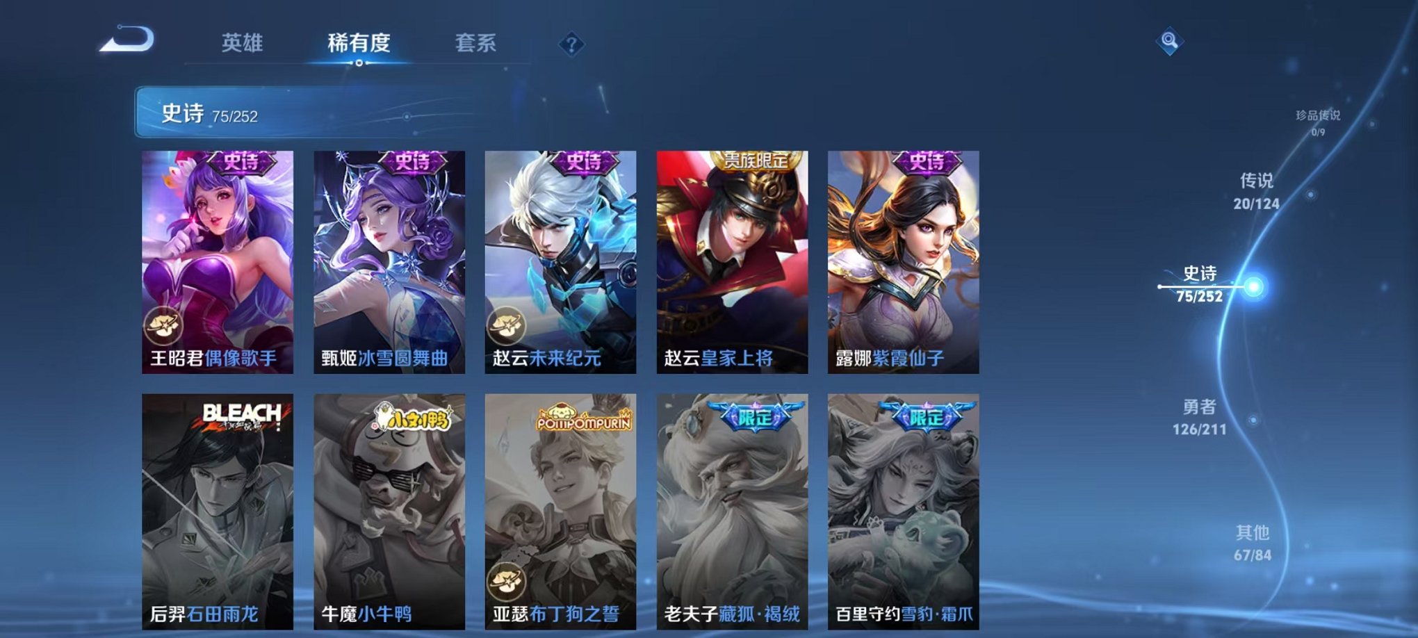 WZCMW3228869王者荣耀账号详情图21 WZCMW3228869王者荣耀账号详情图21