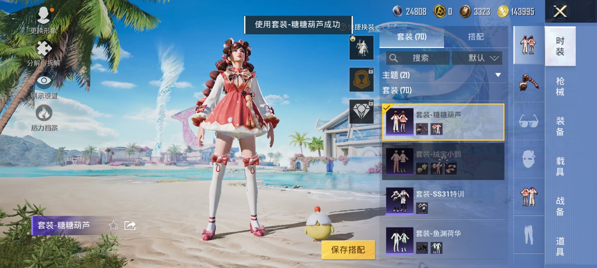 HPCMW3294322和平精英账号详情图6 HPCMW3294322和平精英账号详情图6