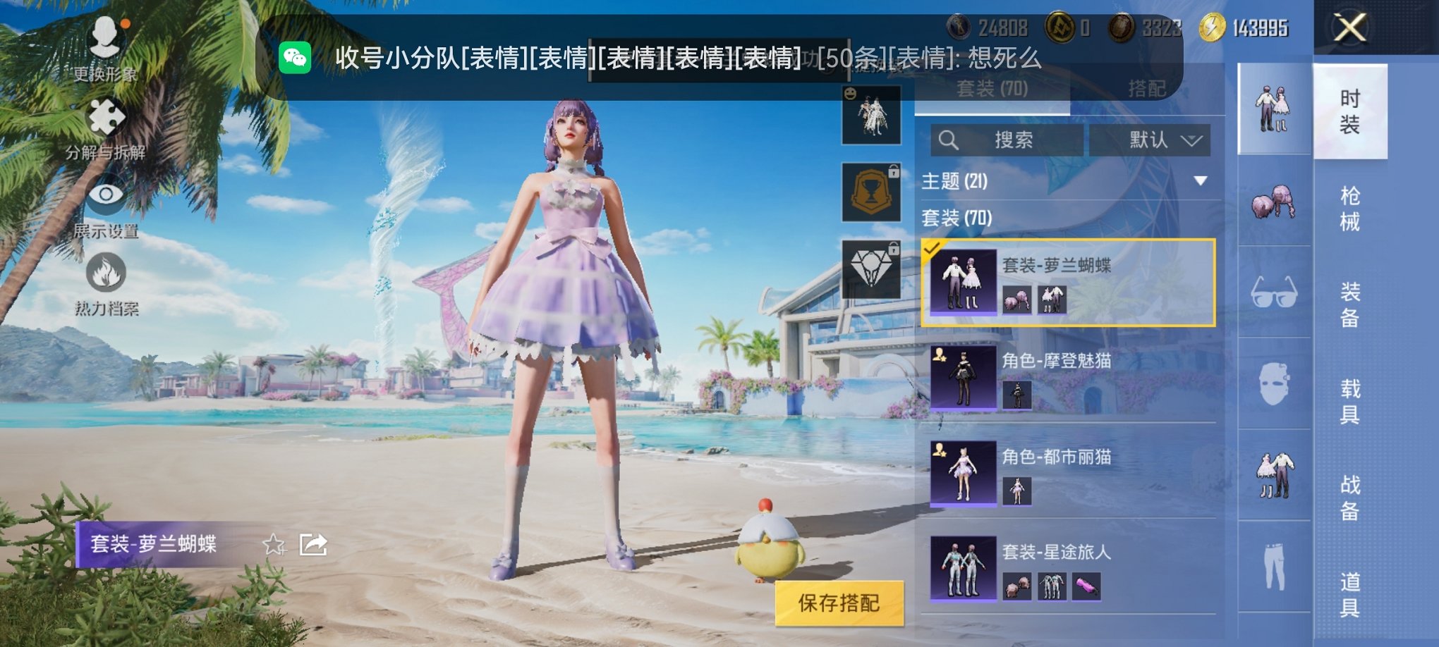 HPCMW3294322和平精英账号详情图8 HPCMW3294322和平精英账号详情图8