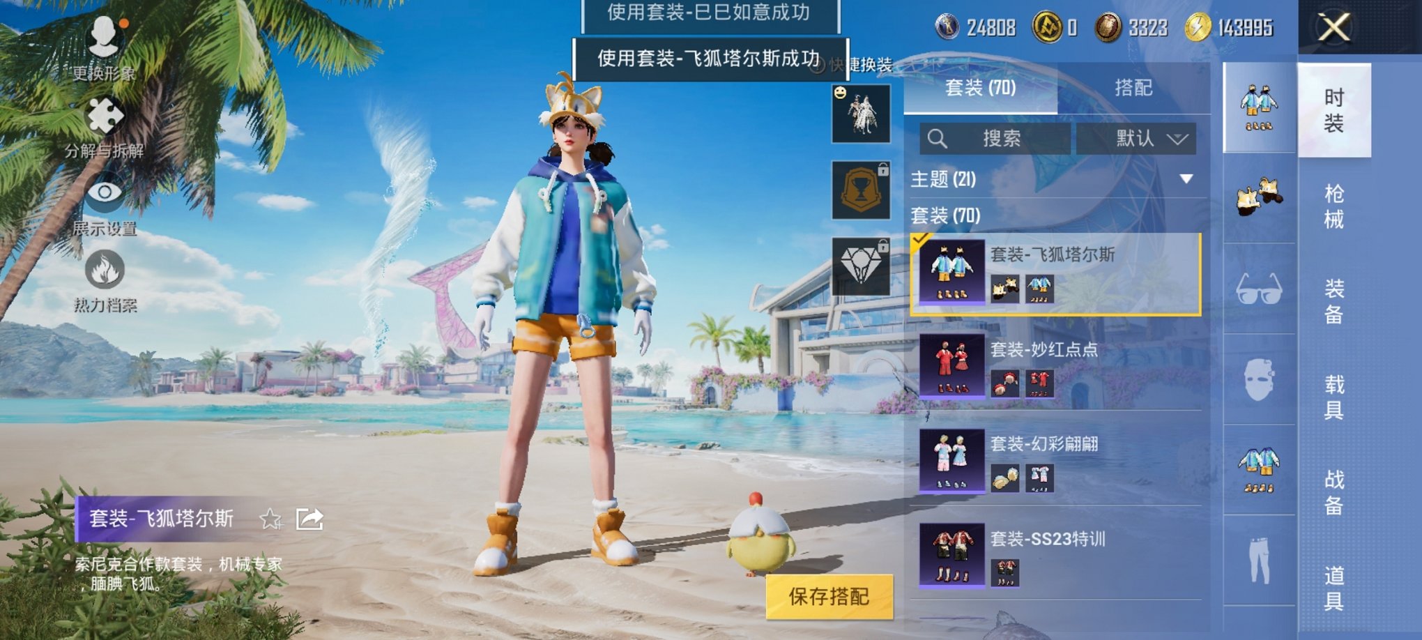 HPCMW3294322和平精英账号详情图14 HPCMW3294322和平精英账号详情图14
