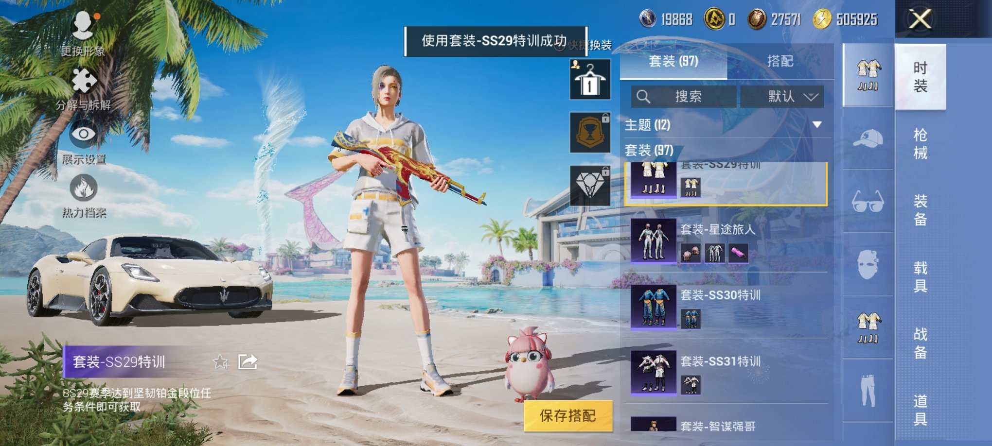 HPCMW3304283和平精英账号详情图6 HPCMW3304283和平精英账号详情图6